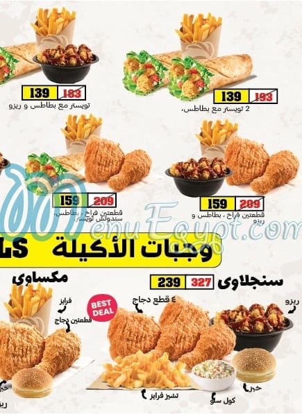 Chickana menu Egypt 1