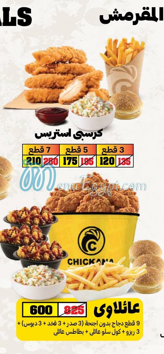 Chickana menu Egypt 1