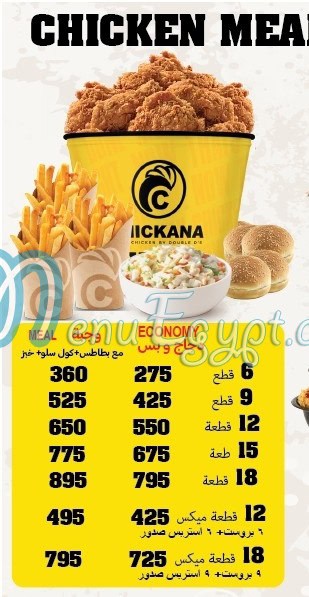 Chickana menu Egypt 2
