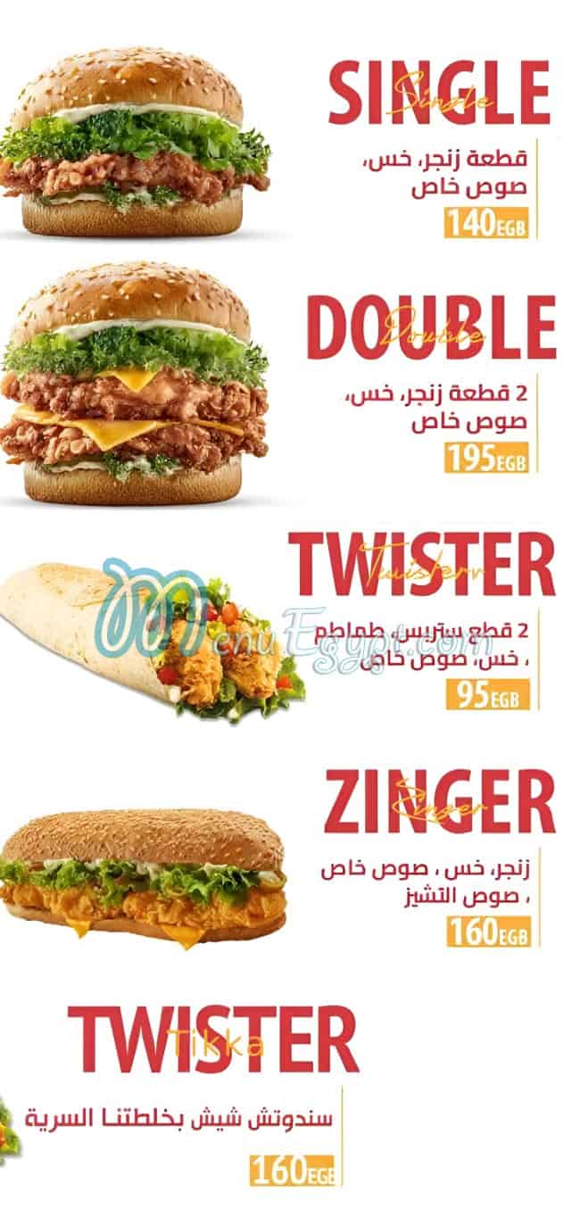منيو تشكن 99 مصر