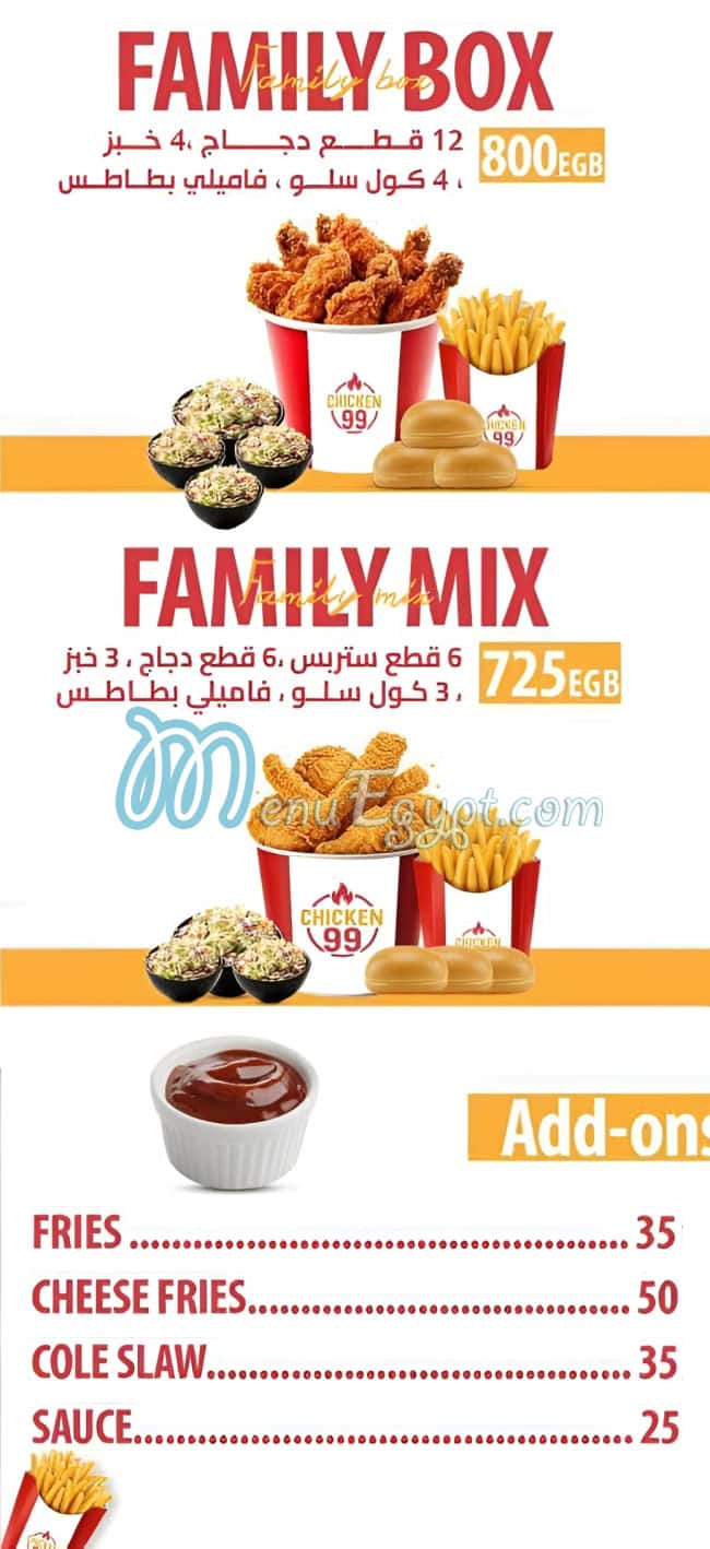 تشكن 99 مصر الخط الساخن