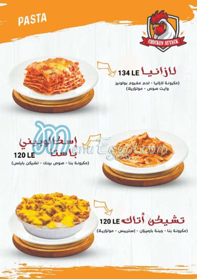 مطعم تشيكن اتاك مصر