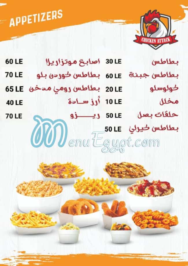 تشيكن اتاك مصر الخط الساخن