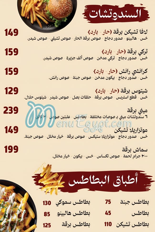 مطعم تشيكن برقه مصر