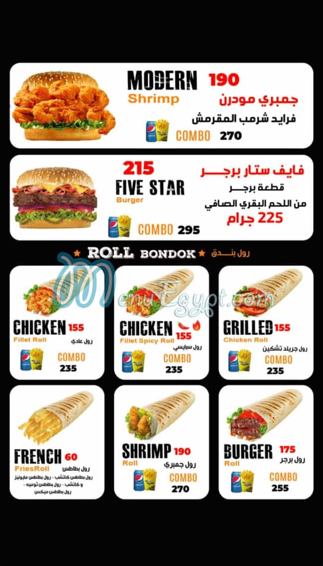 منيو دجاج بندق مصر
