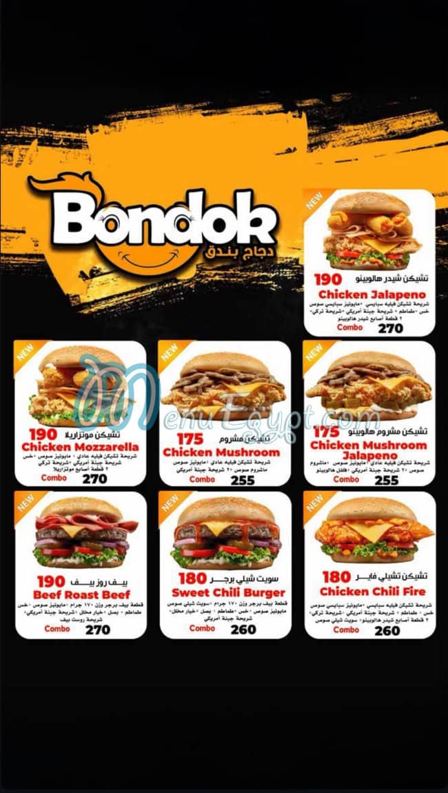 دجاج بندق منيو