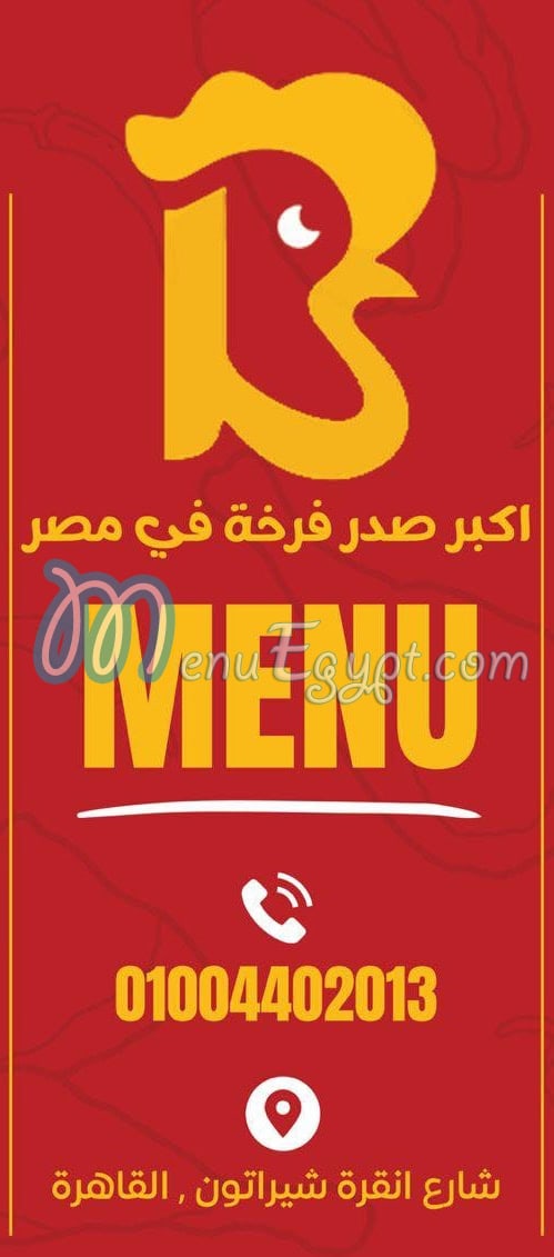 Chicken Bororm menu
