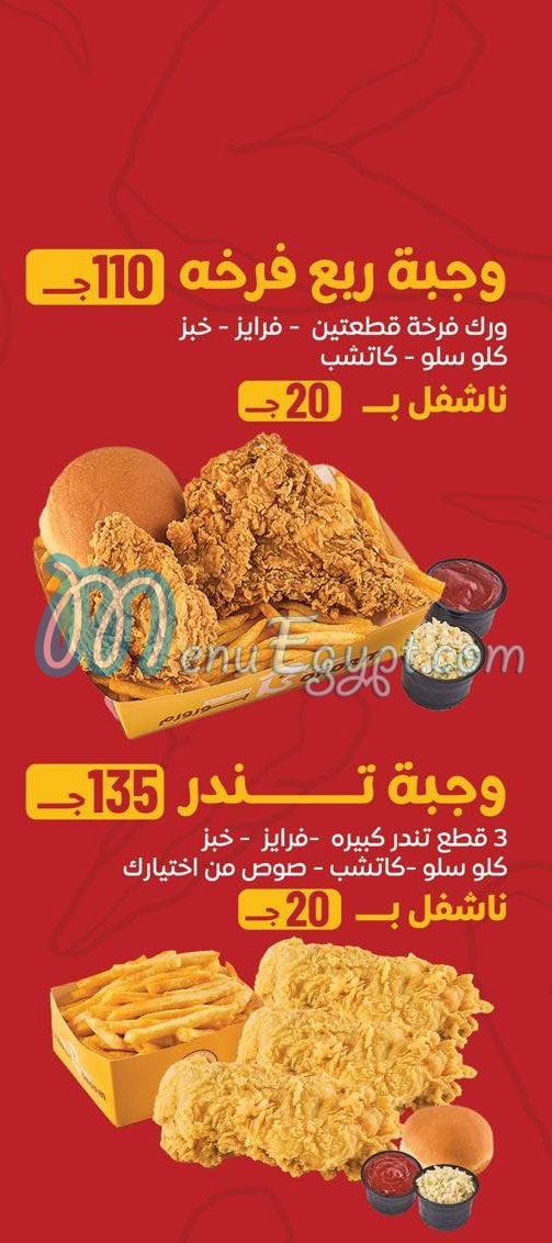 Chicken Bororm delivery