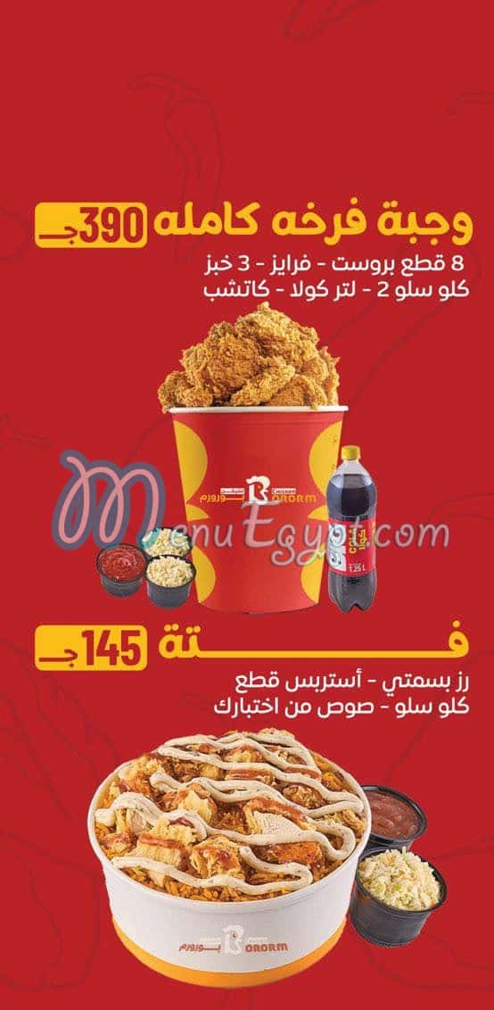 Chicken Bororm online menu