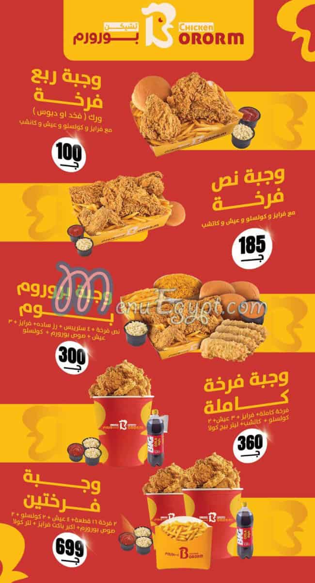 Chicken Bororm menu prices