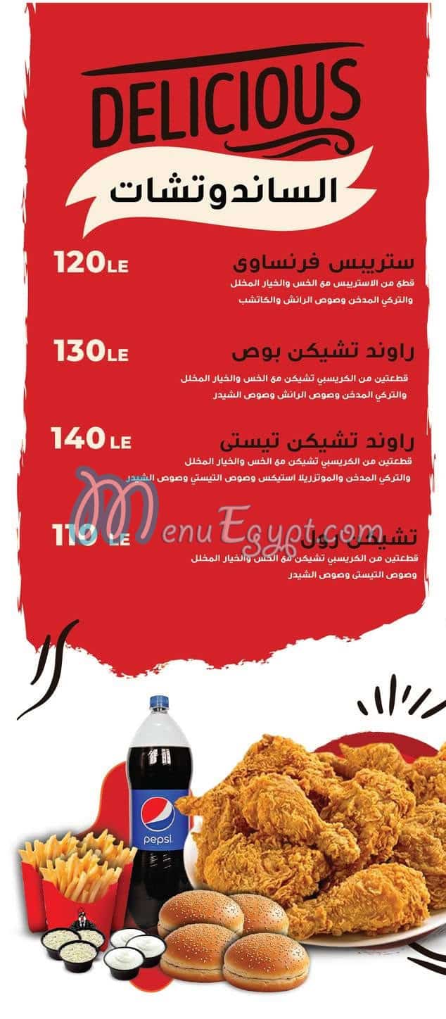 منيو تشيكن بوس مصر