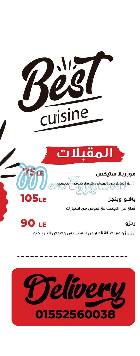 تشيكن بوس مصر منيو بالعربى