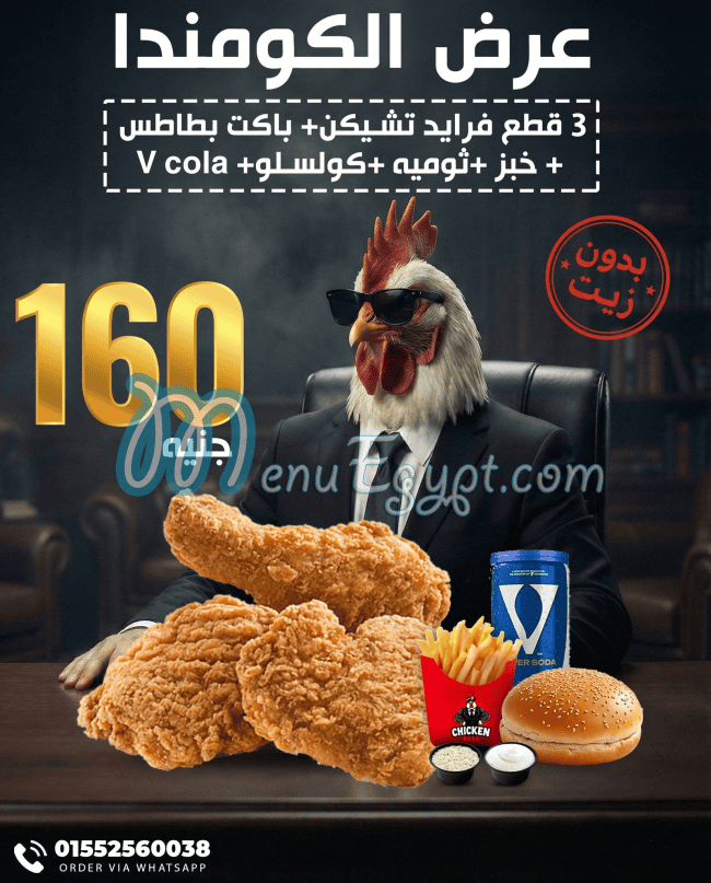 Chicken Boss delivery