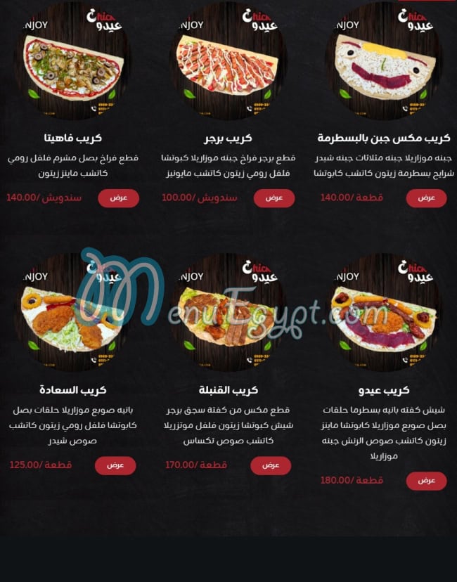Chicken Eido menu Egypt 4