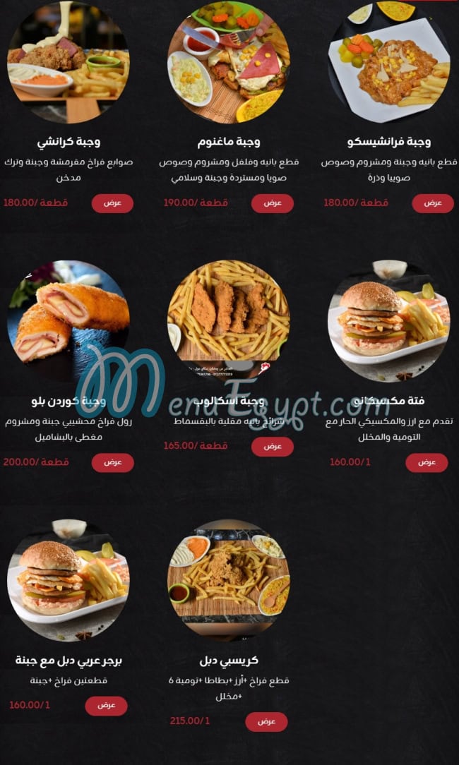 Chicken Eido egypt