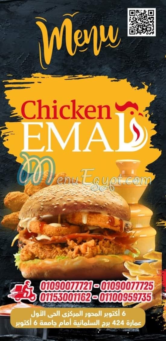 Chicken Emad menu