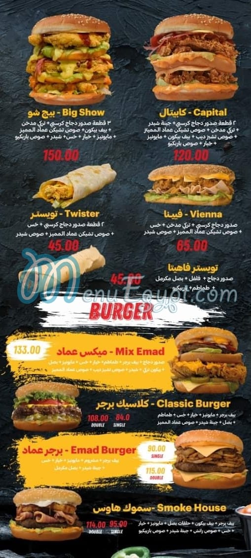 Chicken Emad menu Egypt