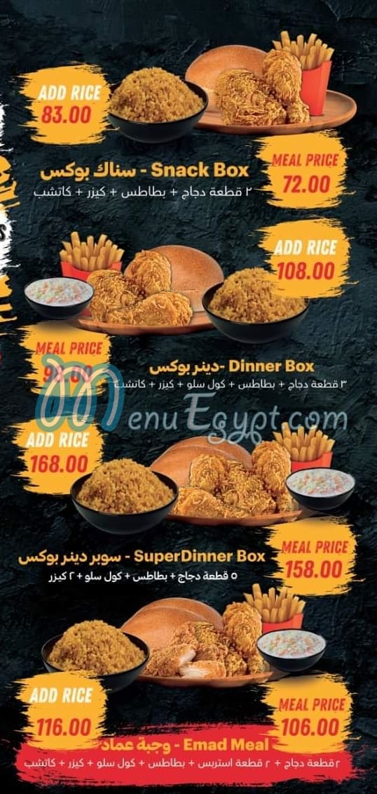 Chicken Emad online menu