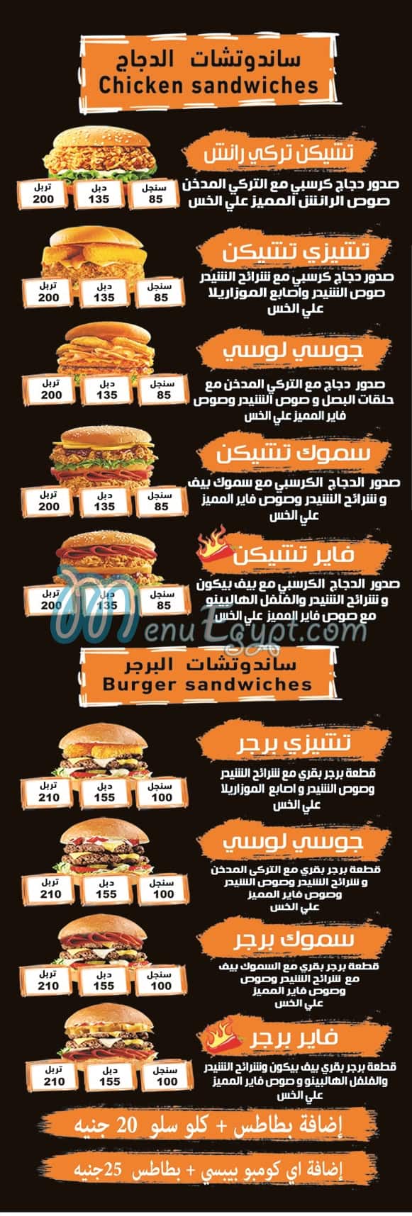 Chicken fire menu Egypt