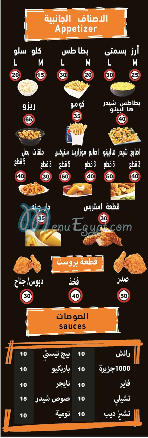 رقم تشكن فير مصر