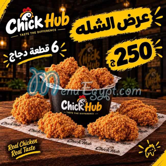 مطعم تشكين هب مصر