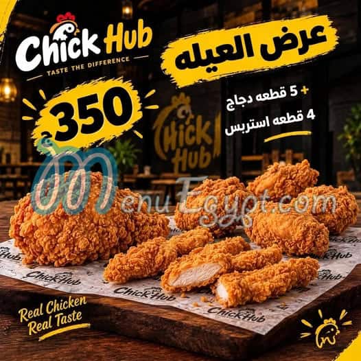 تشكين هب مصر منيو بالعربى