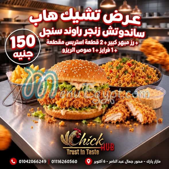 تشكين هب مصر الخط الساخن