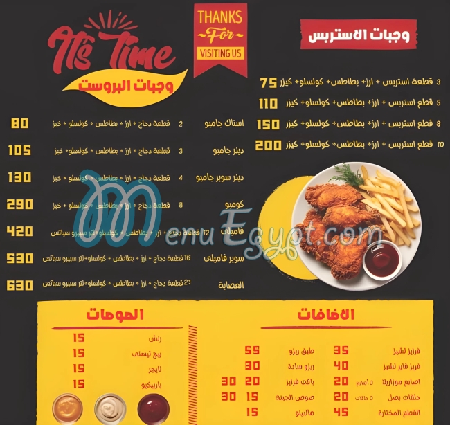 منيو تشيكن جامبو مصر