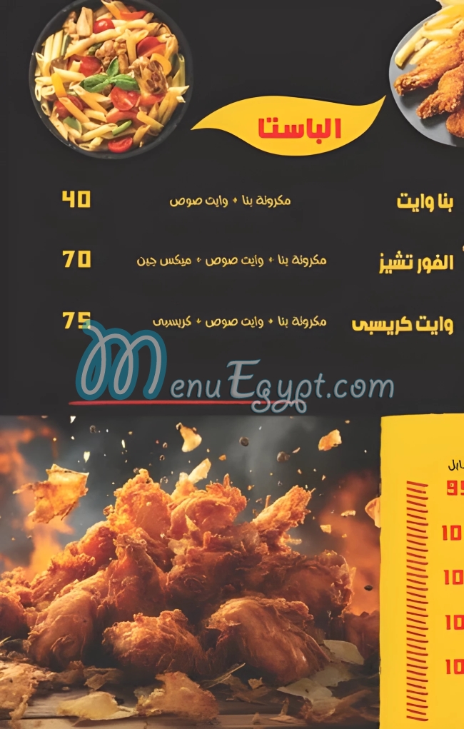 مطعم تشيكن جامبو مصر