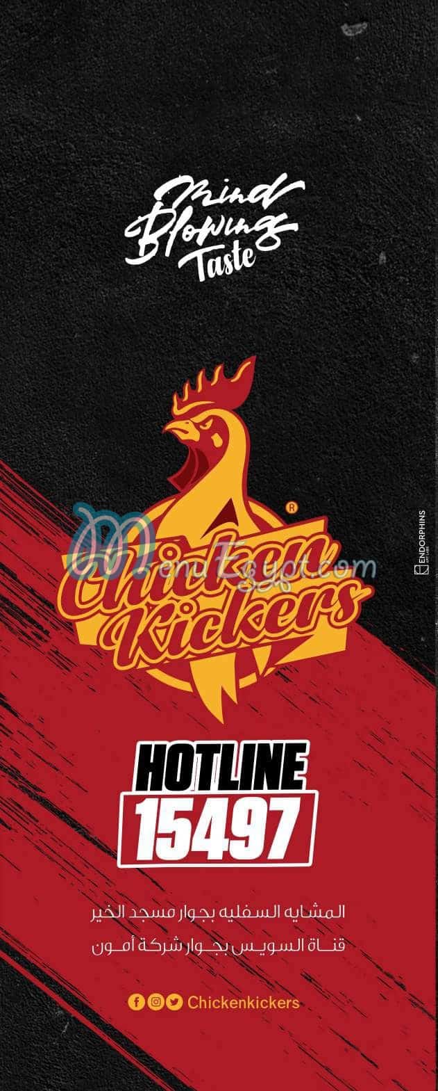 Chicken Kickers menu Egypt 1
