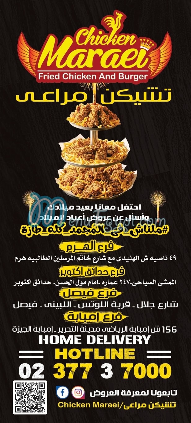 chicken maraei menu