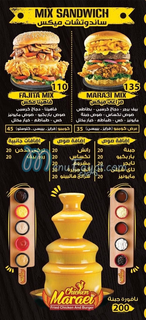 chicken maraei menu Egypt 3