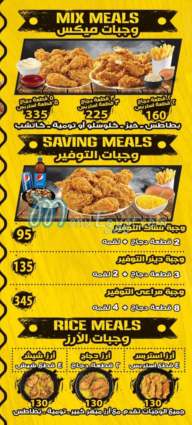 chicken maraei egypt