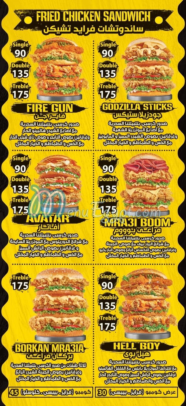 chicken maraei menu prices