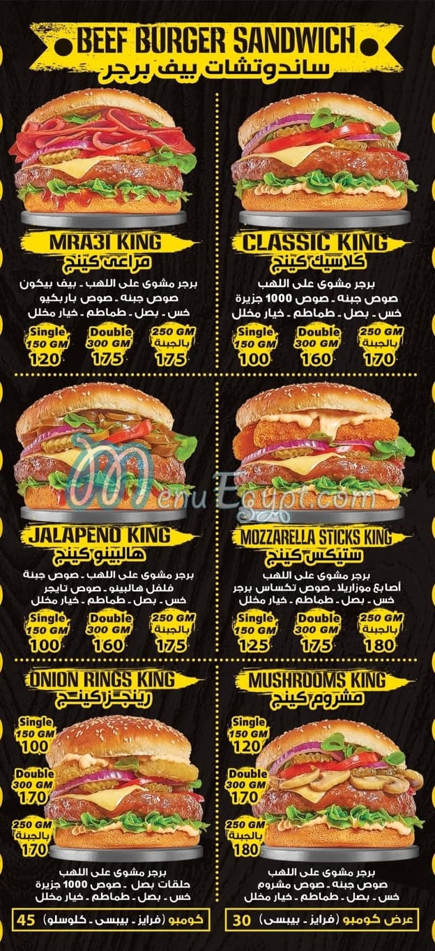 chicken maraei menu Egypt 1