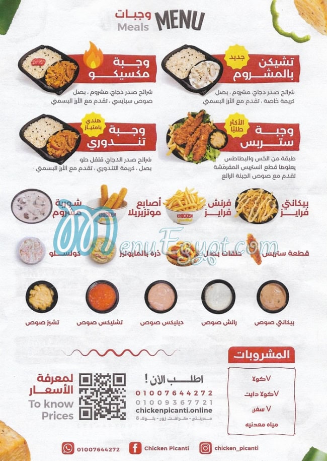 Chicken Pecanti menu Egypt