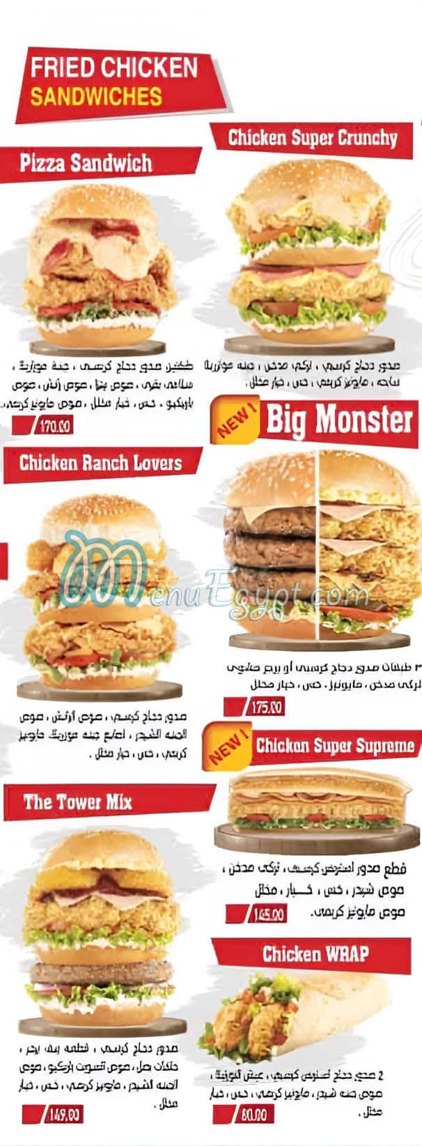 Chicken Planet online menu