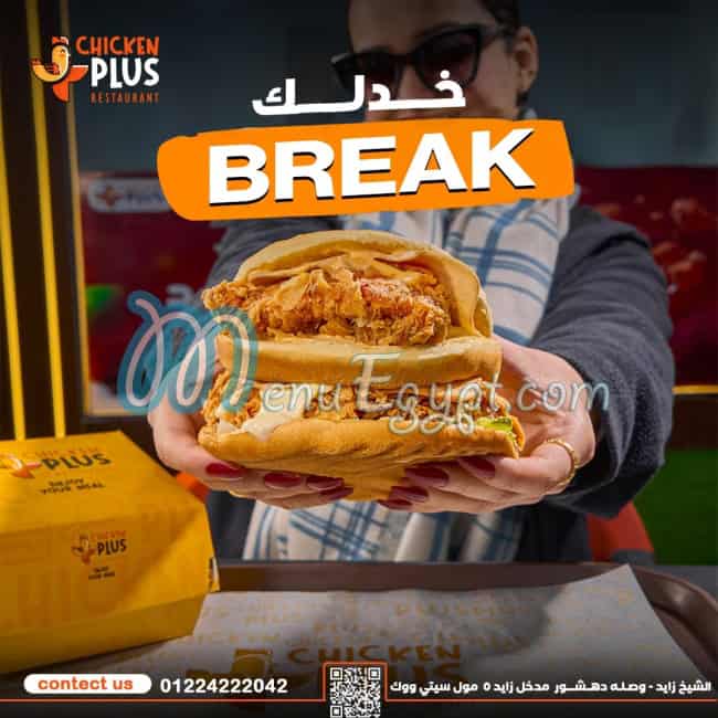 منيو تشيكن بلس مصر