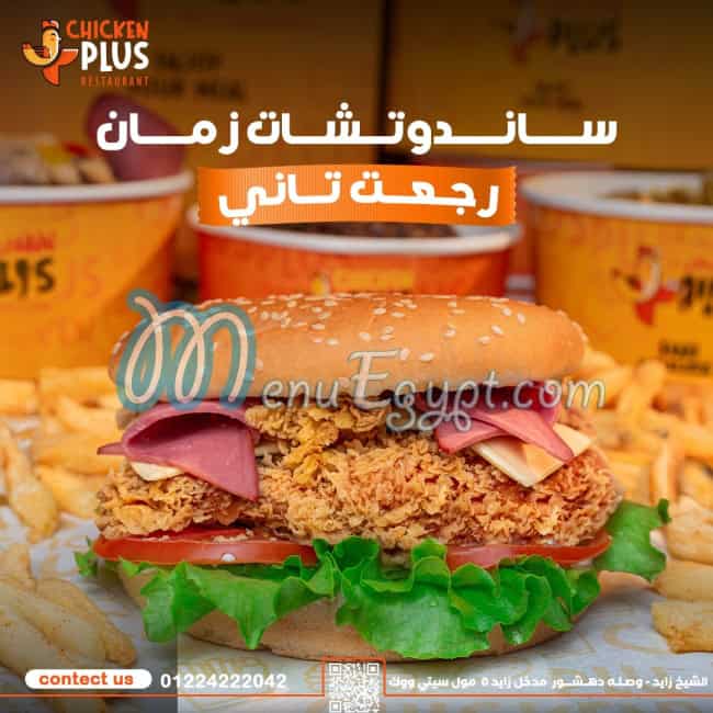 مطعم تشيكن بلس مصر