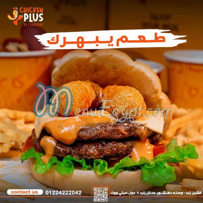 تشيكن بلس مصر الخط الساخن