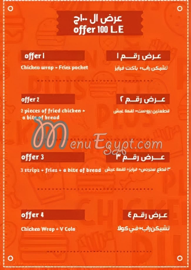 تشيكن بلس مصر