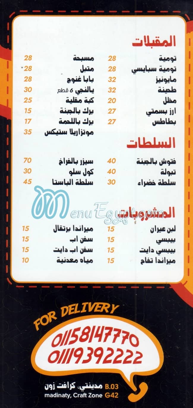 تشيكن روود مصر الخط الساخن