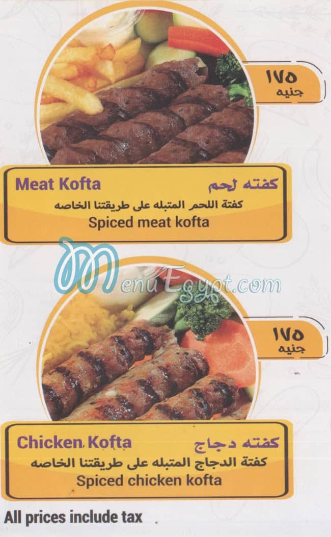 تشيكن سفير مصر