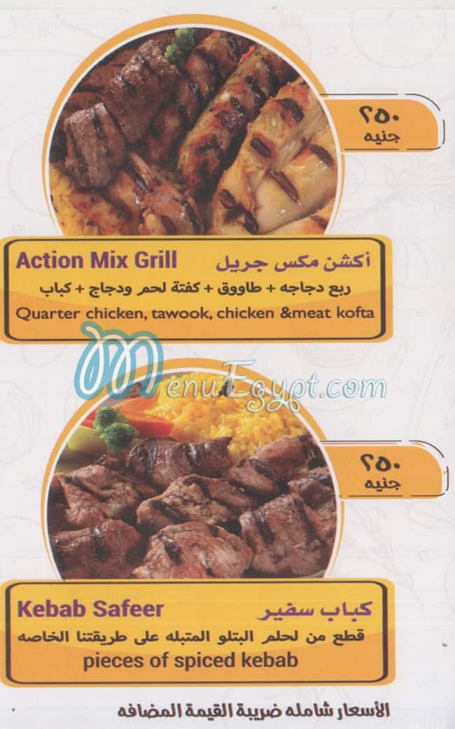 رقم تشيكن سفير مصر