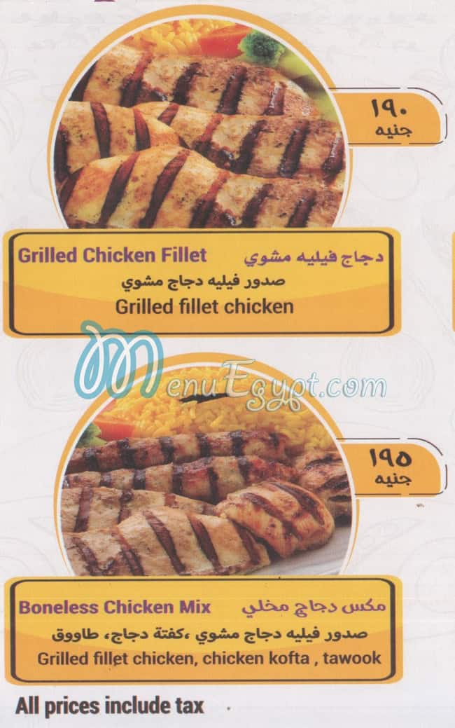 تشيكن سفير مصر