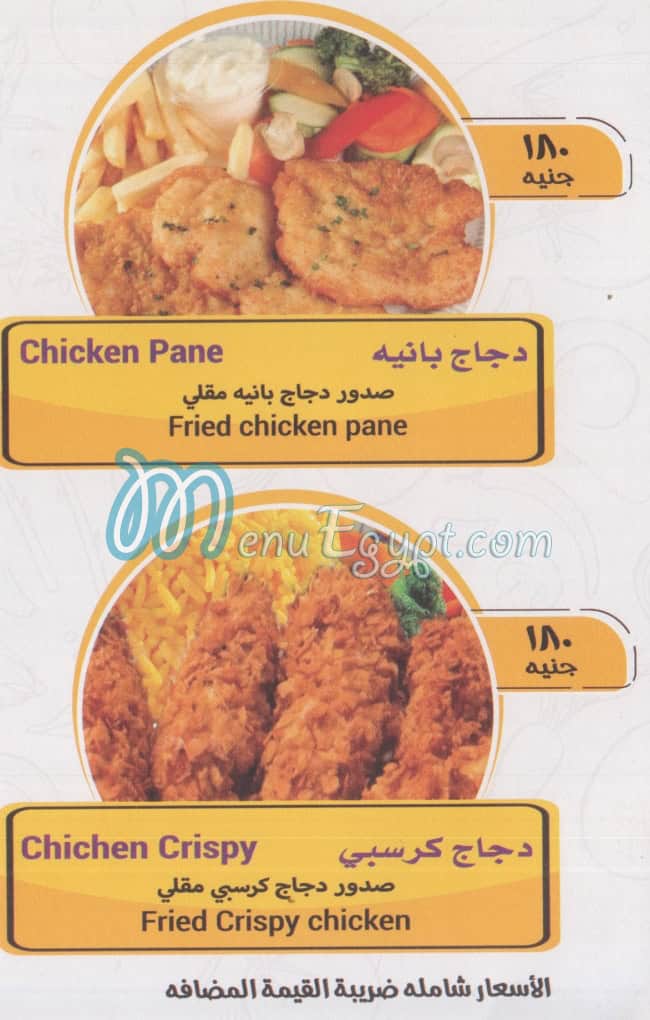 أسعار تشيكن سفير مصر