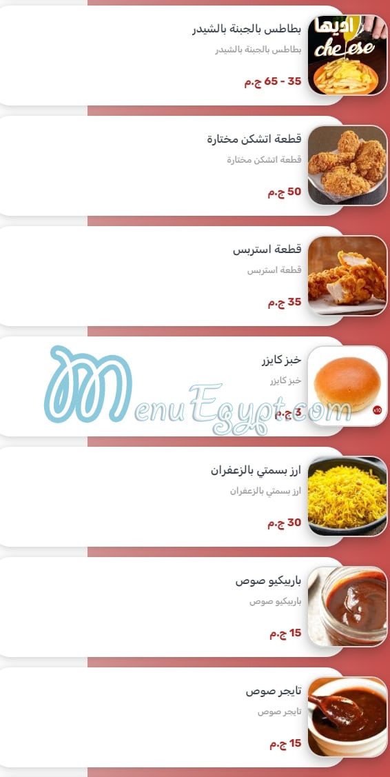 Chicken Wempy menu prices