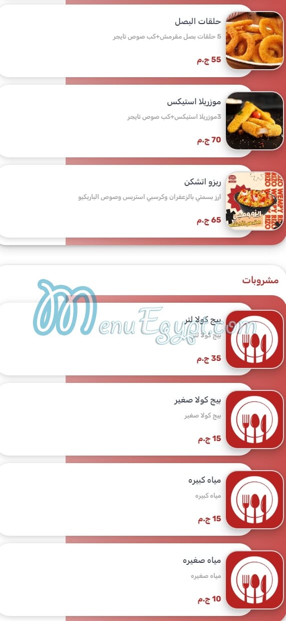 Chicken Wempy menu Egypt 1