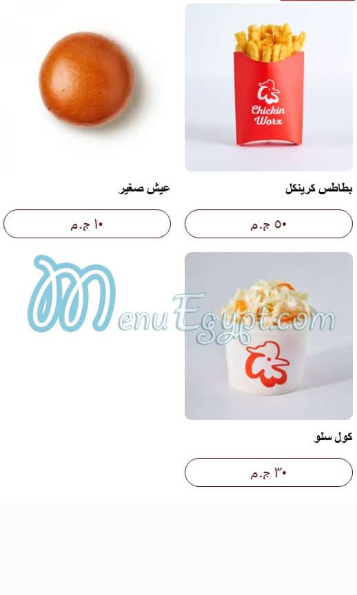 Chicken Worx menu Egypt 4
