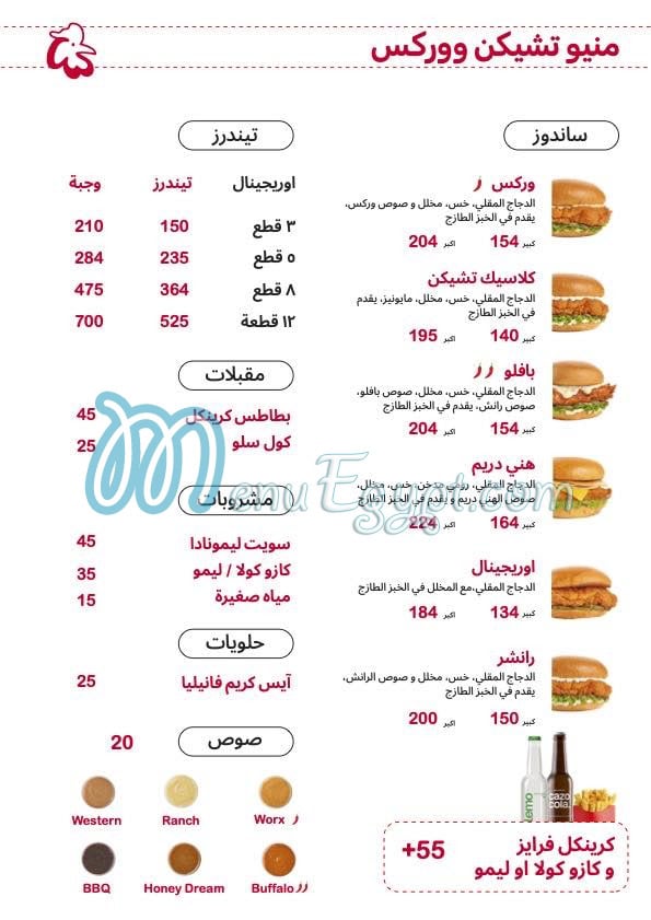 Chicken Worx menu Egypt